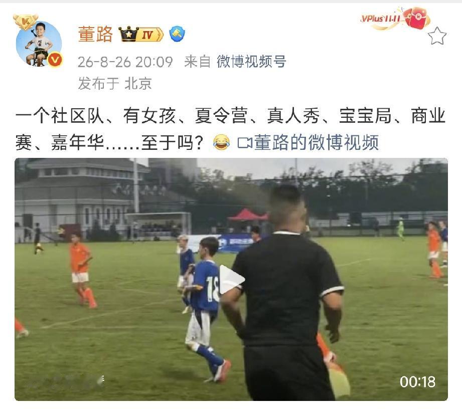 回旋镖来了，这次轮到董路笑了！ 克鲁伊夫杯国际青少年足球邀请赛，山东鲁能U1