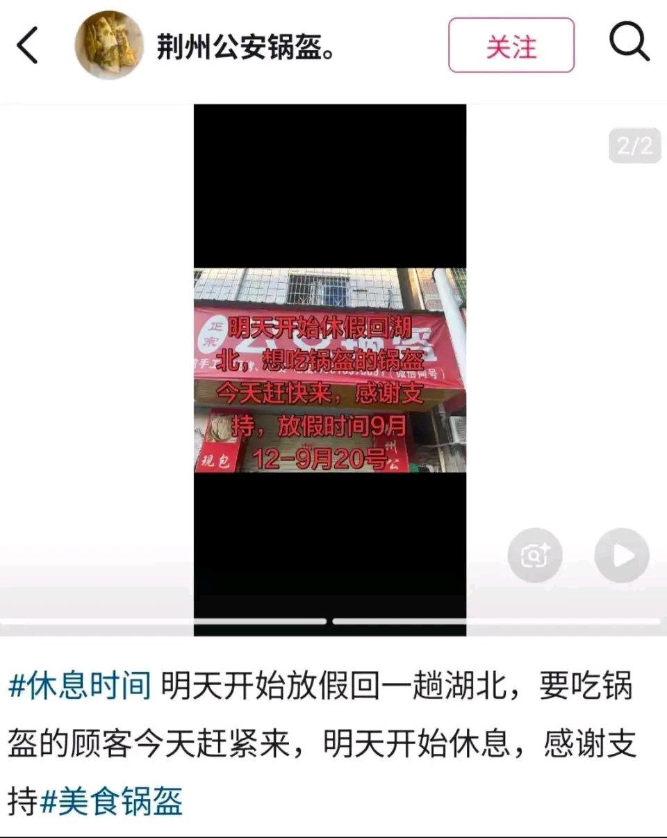 真的要被这离谱的网络谣言气笑了。江西赣州信丰县这家开了半年多的公安锅盔店，店主