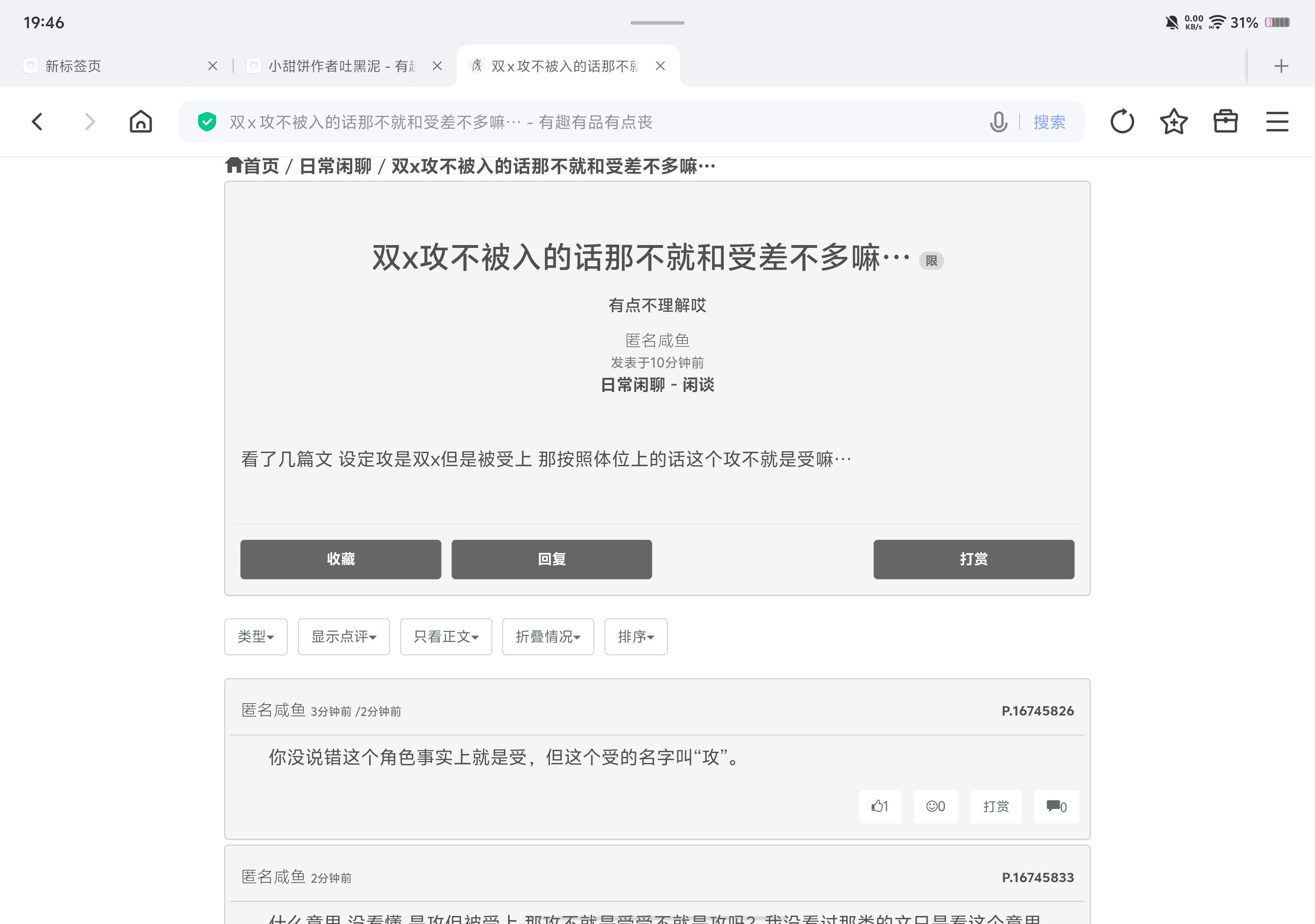 终于有人说这个了！我一直在笑
