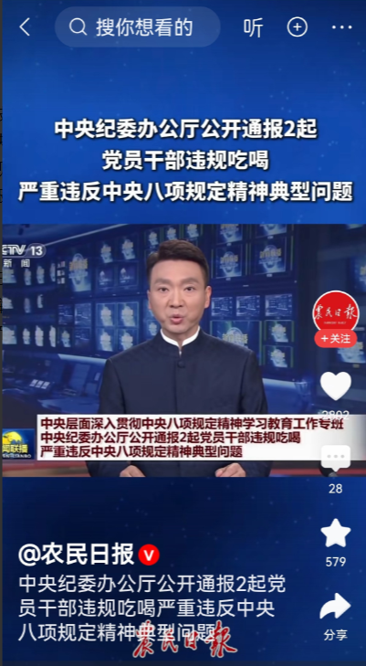 被中央点名违规吃喝的“80后”副区长已被降为二级科员。日前，中央层面深入贯彻中央