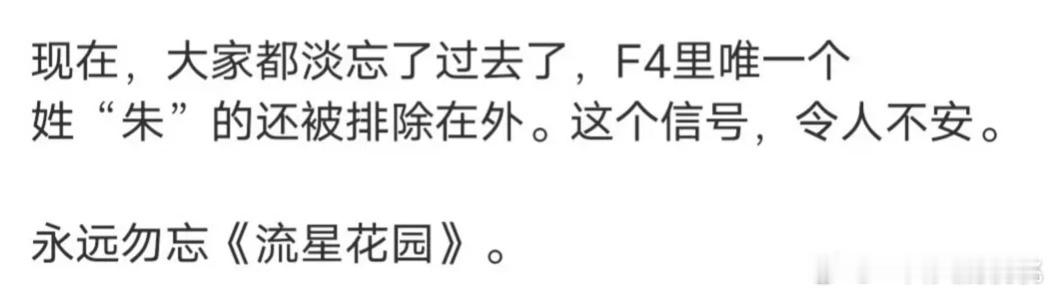 姓朱的还排除在外这里面如果姓周的姓吴的被排除在外都能解释，那如果被排的是言承旭