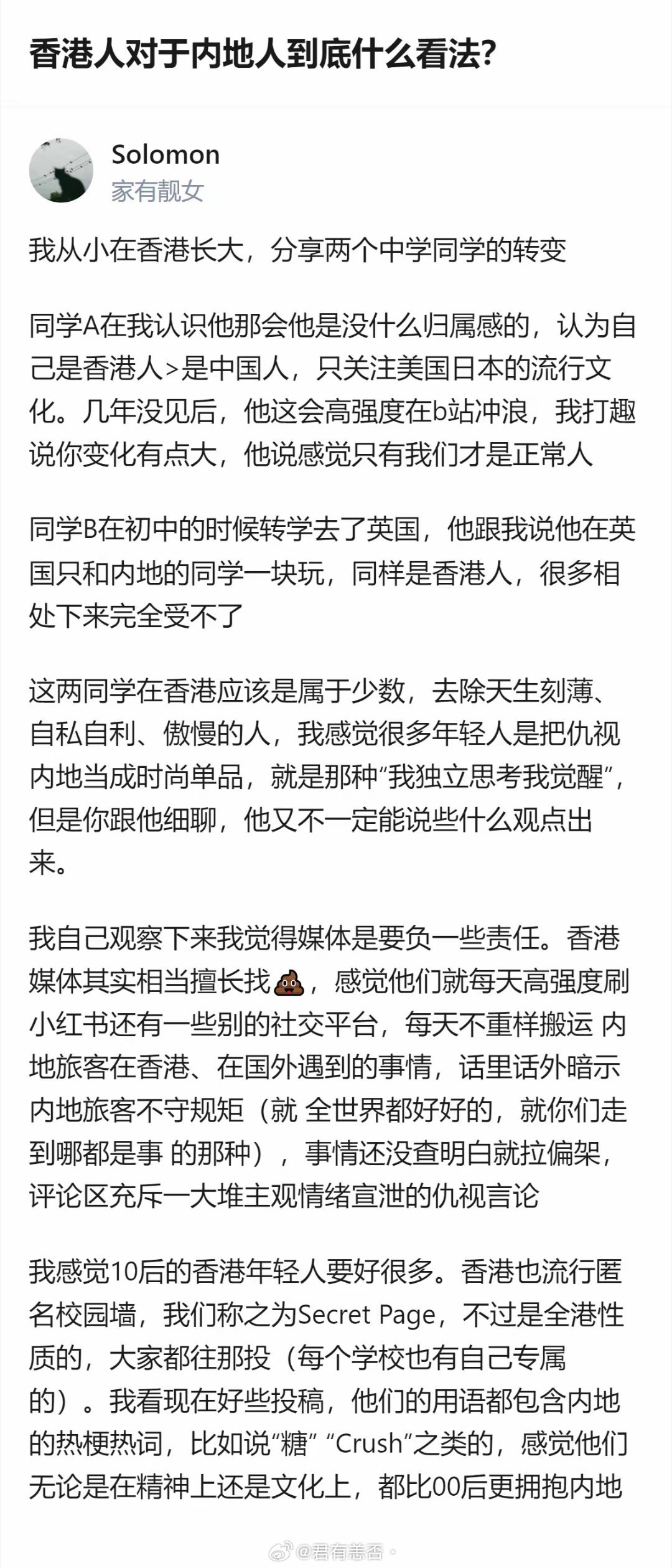 从现有信息看，关于香港年轻人对内地的看法，有观察提到00后里不少人把仇视内地当“