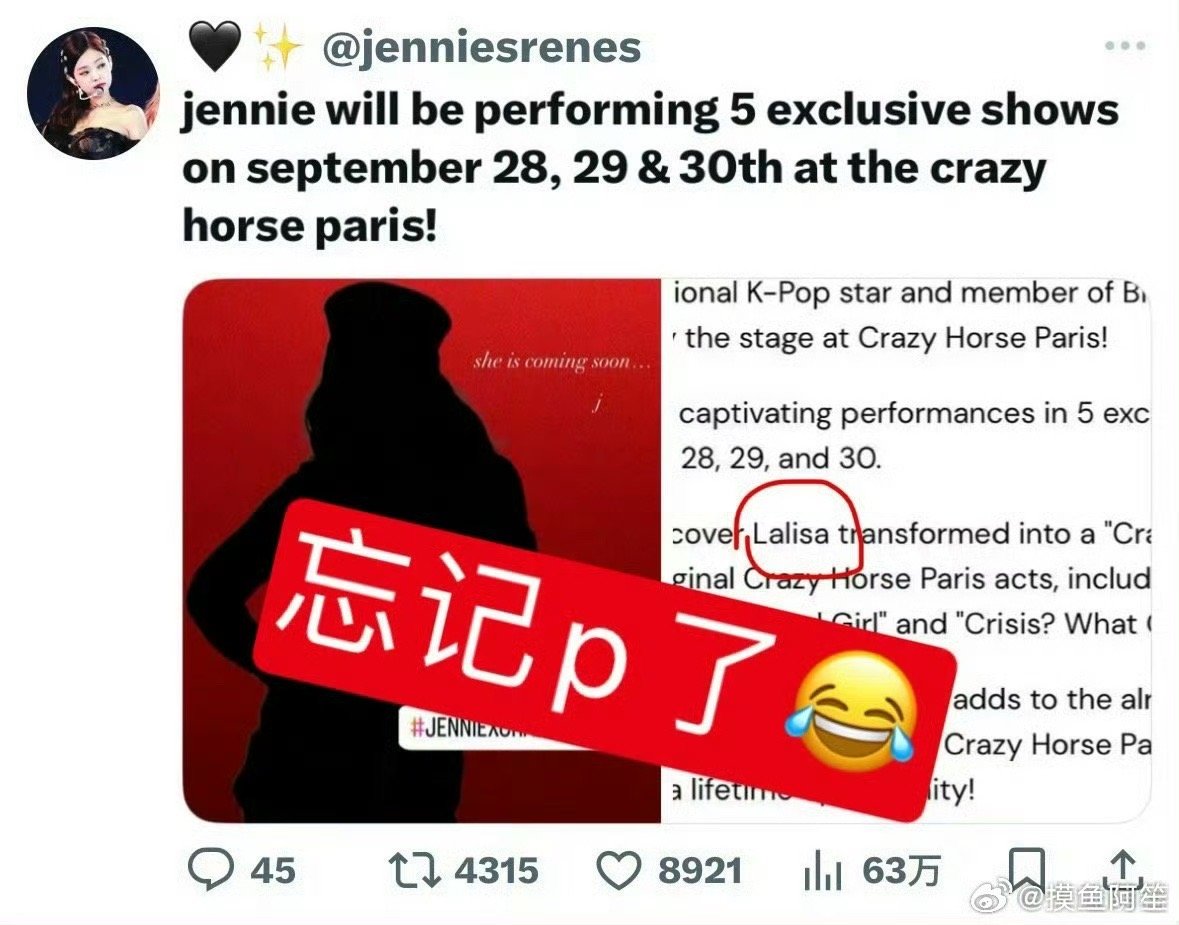jennie疯马秀p图都没p全[笑着哭]​​​