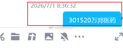 医药板块迎来不错的回暖行情，$万邦医药sz301520$走出力度较强的短线上