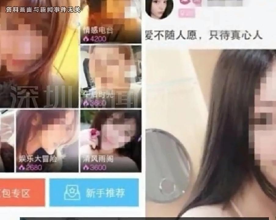 39岁货车司机浏览色情网站弹出“约炮”广告，称可照喜好安排女性，按对方要求操作后