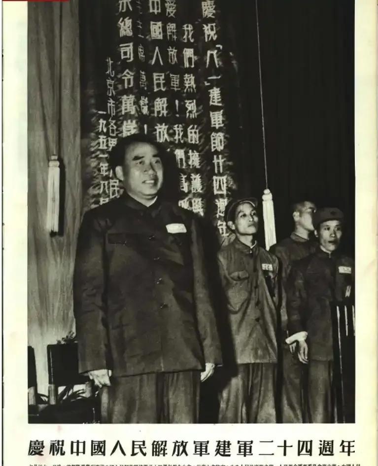 敬爱的朱总司令，中华儿女怀念您！