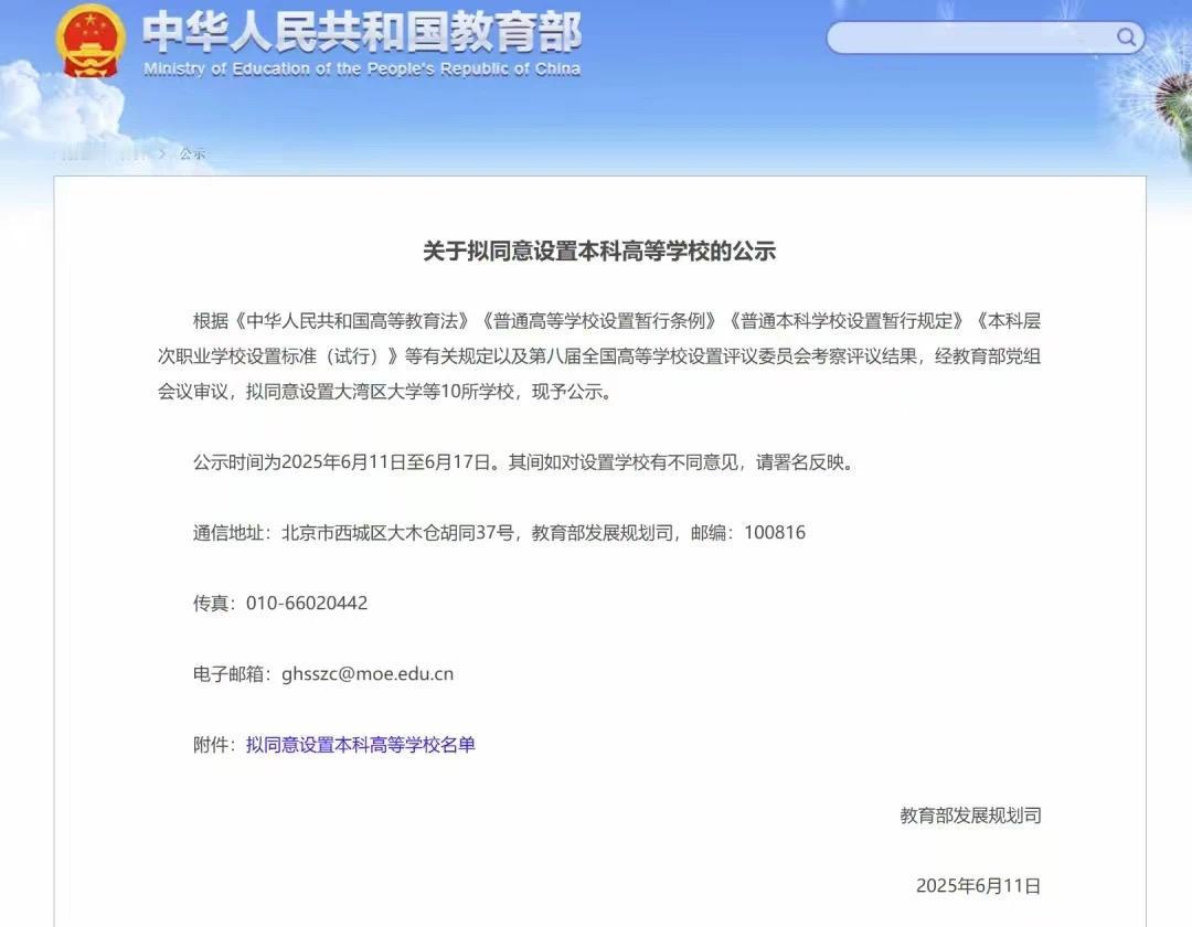 陕西新增两所本科院校！