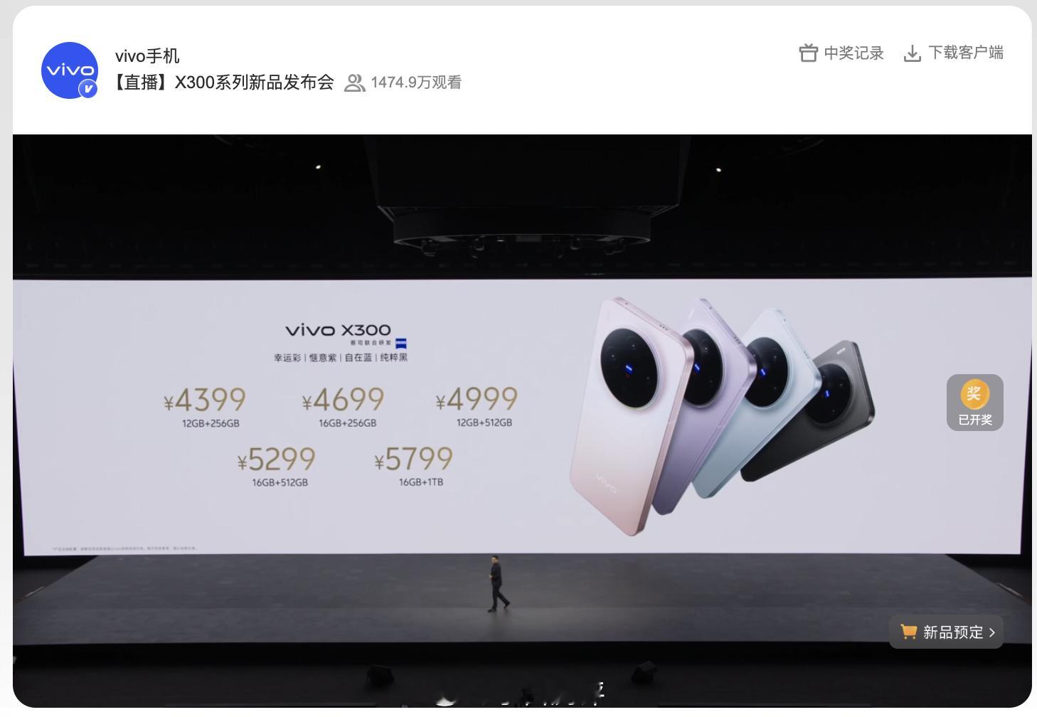 vivoX300价格vivoX300系列发布会​​​【vivoX300】