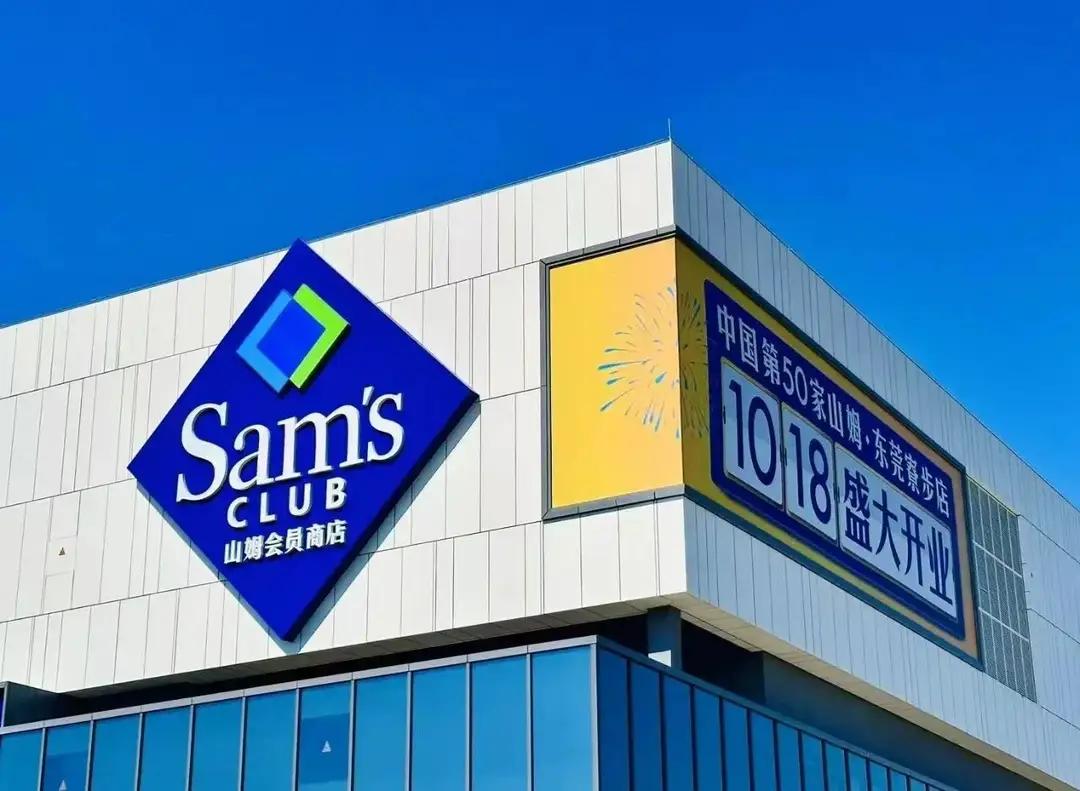 今年的工作真的不好找啊！这不，东莞的这家山姆超市今年要开业了，在东莞不止这一家山