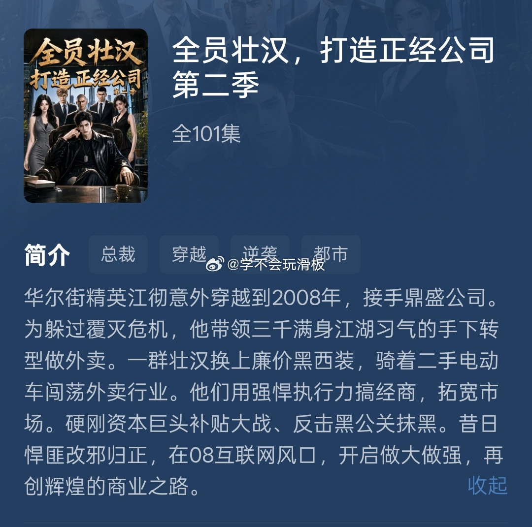 最近在看的四部漫剧，夯到无敌推荐给你们，最期待的还是第二部！！​​