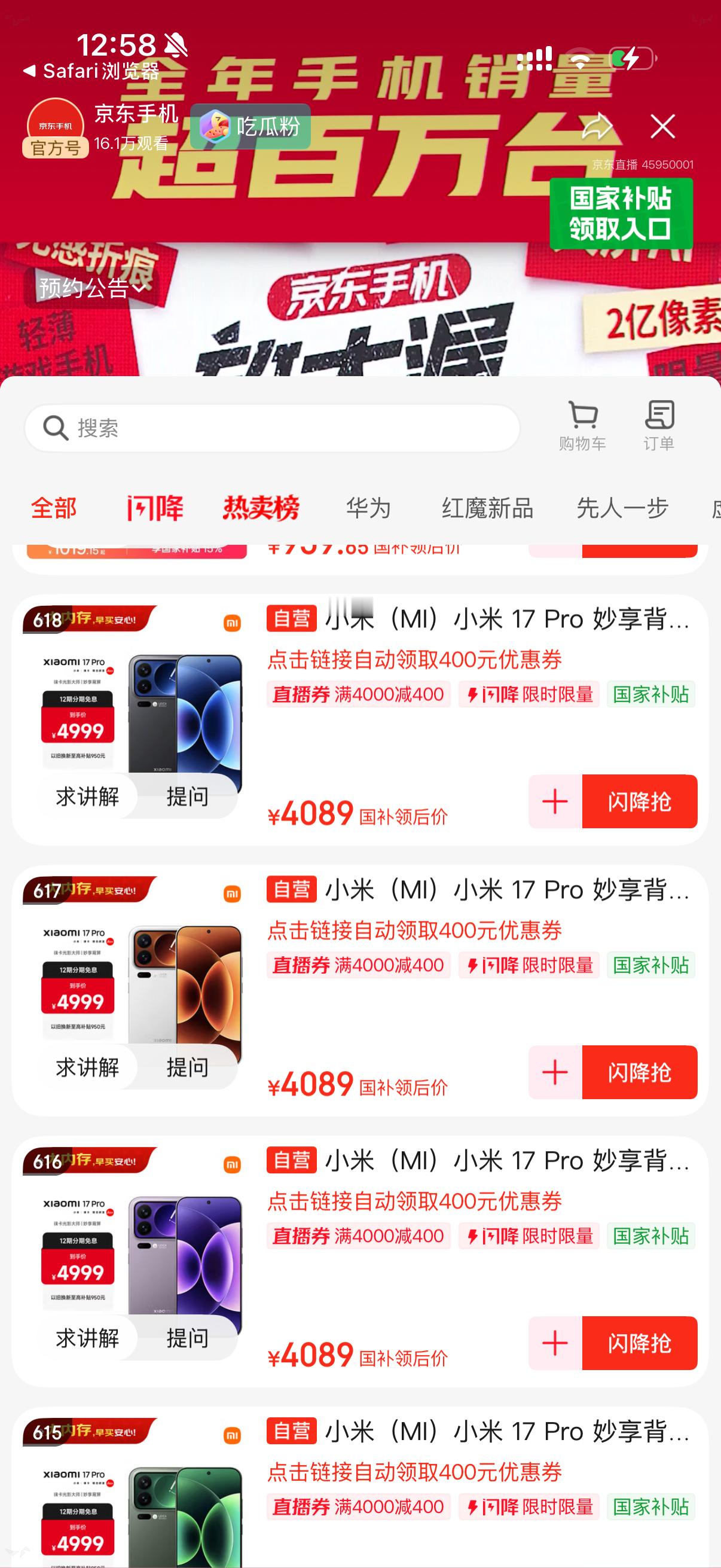 京东六大品牌手机集体降价618开始了，大家买手机的记得多蹲蹲优惠，每年618换机