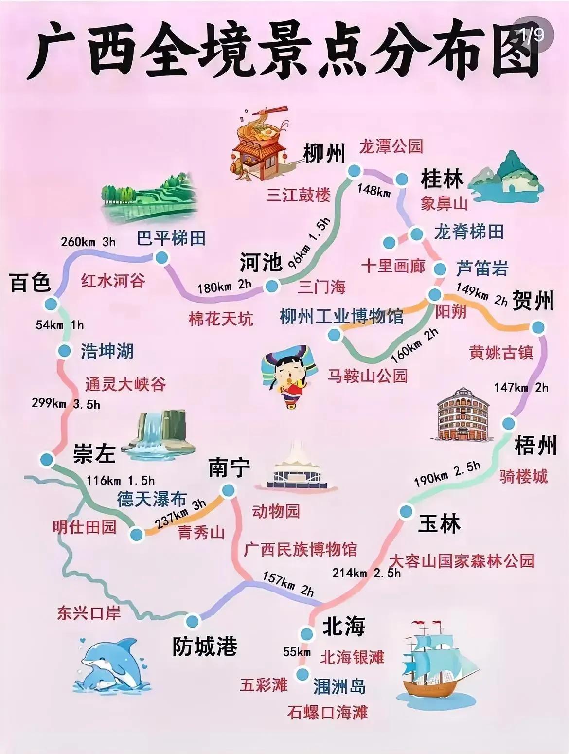 广西全境旅游地图+热门景点分布一览