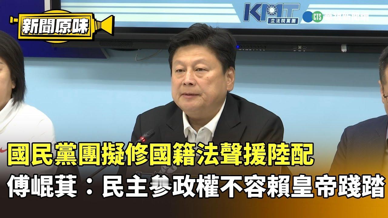 既是维护陆配参政权更是捍卫「一中」　　针对「内政部」以与「国籍法」相关规定有抵