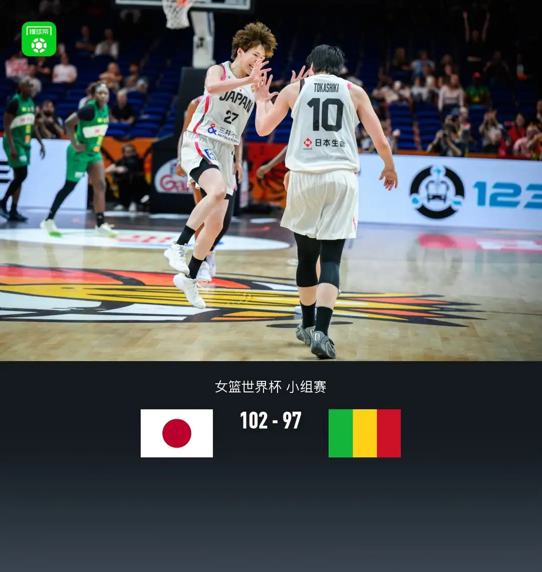 日本女篮102比97险胜马里北京时间9月4日女篮世界杯小组赛，日本女篮对阵马里