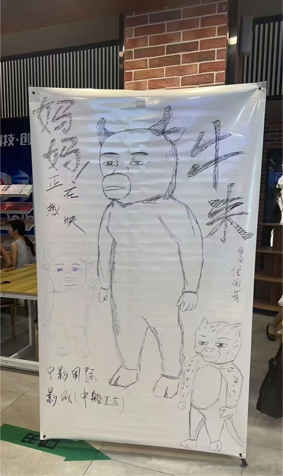 牛来用财政补贴给装修尾款手绘海报与牛来电影相得益彰，完美匹配。