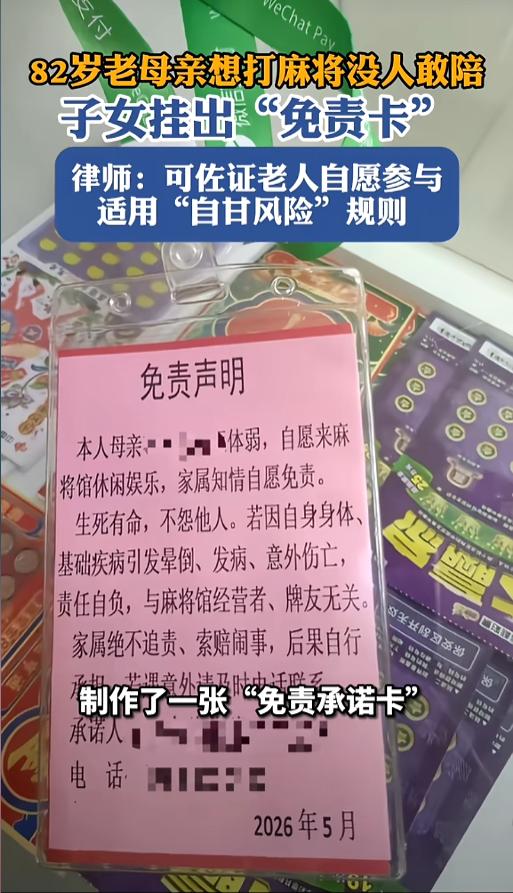 “为了打麻将也是拼了！”5月29日报道，湖北随州，一位老太太非常热衷于打麻将，可