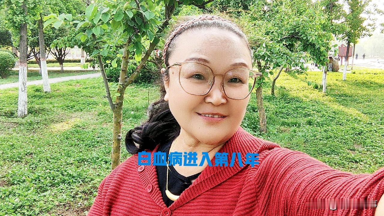 我就是被治好的白血病人，七年多了，目前各项身体指标正常，已经回归社会了。我身边