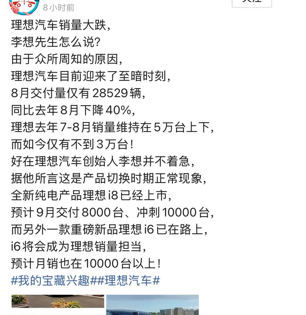 理想销量腰斩，其实在意料之中！如果新能源车的上半场是增程车，下半场则一定是纯
