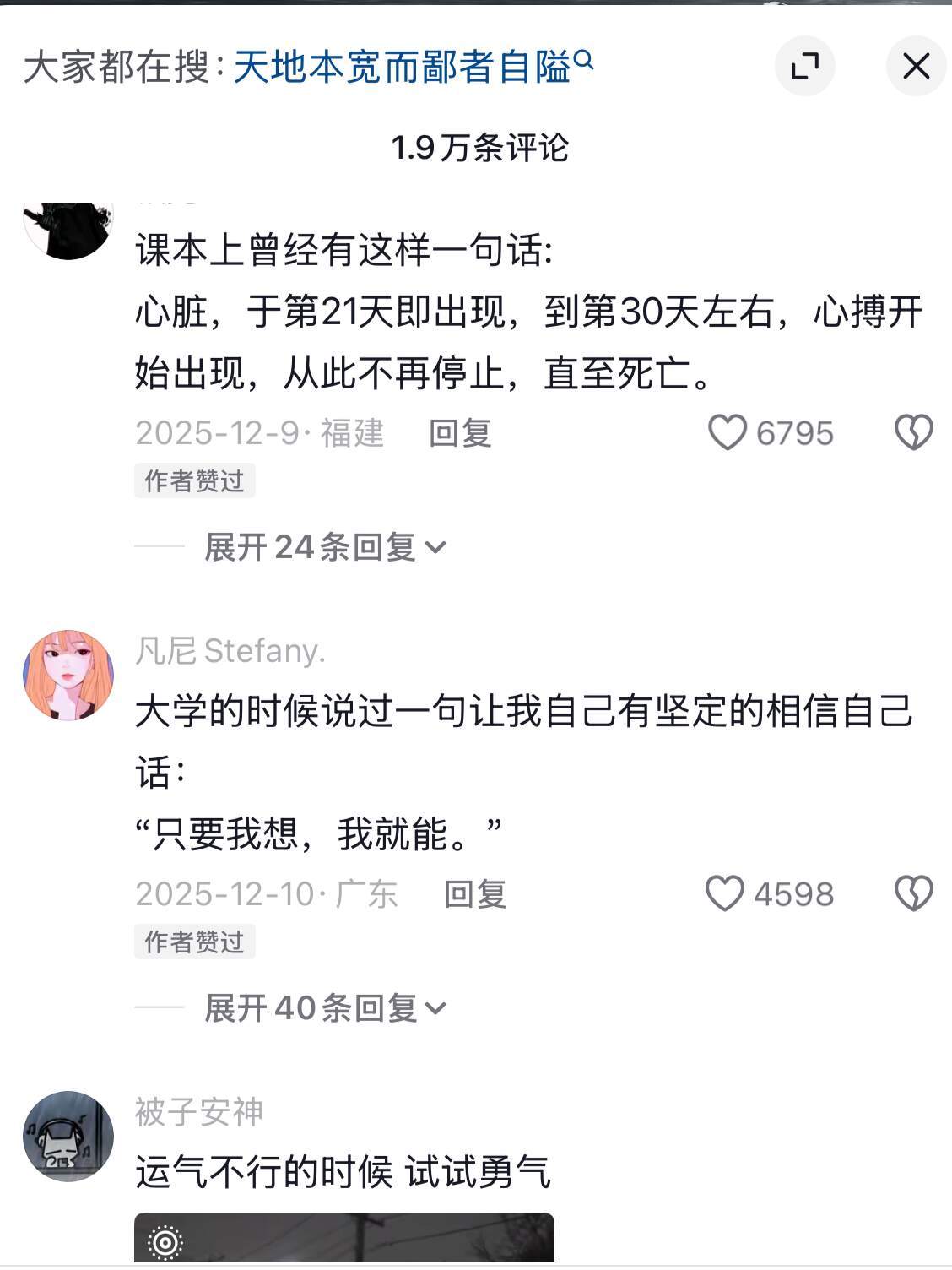 没有力量的时候再看👀
