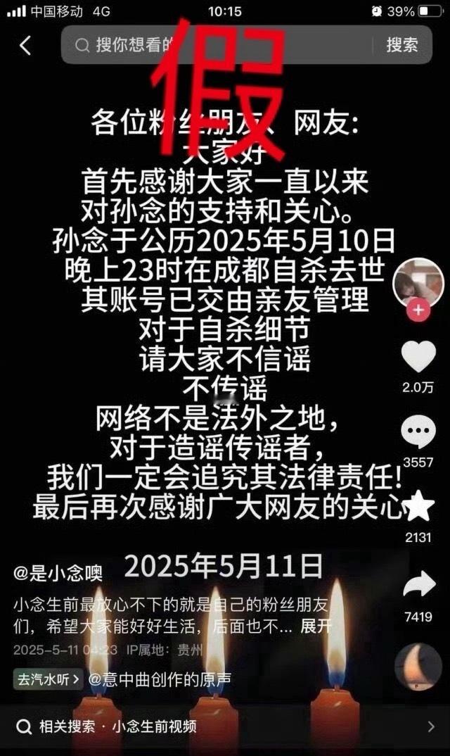 百万网红自导自演自杀一度涨粉2万抖音的处罚来得挺快，自导自演“本人自杀”，被无限