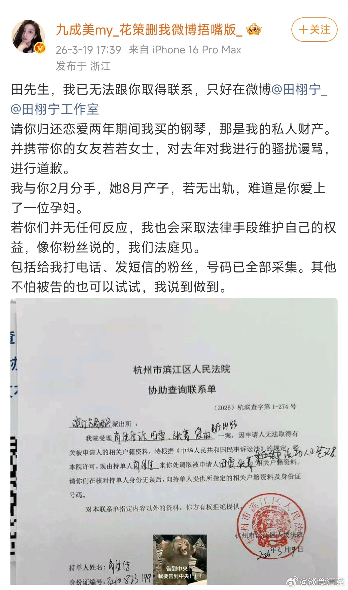 粉丝：感谢提供新思路，我们偶像确实爱上了一位孕妇