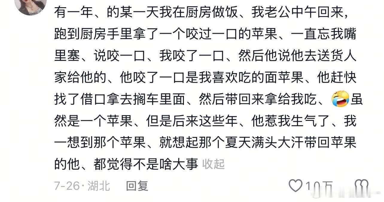 好可怜，一个苹果就感动成这样？她这一辈子是苦成什么样了？​​​