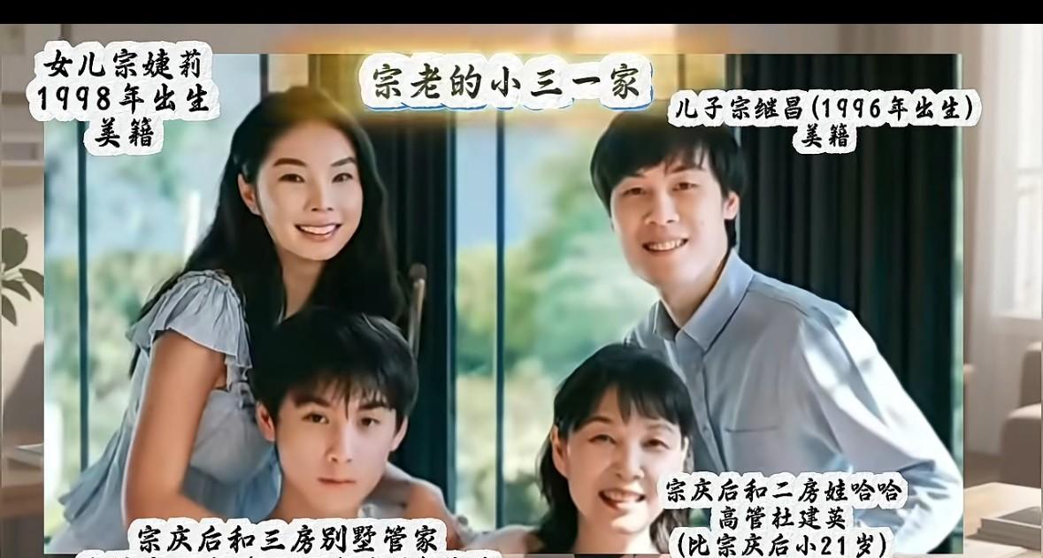 据说，宗庆后跟原配是2005年离的婚，但是跟杜建英的大儿子是1996年出生的，可