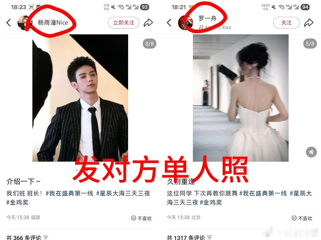 好诡异刷到还以为是官宣了