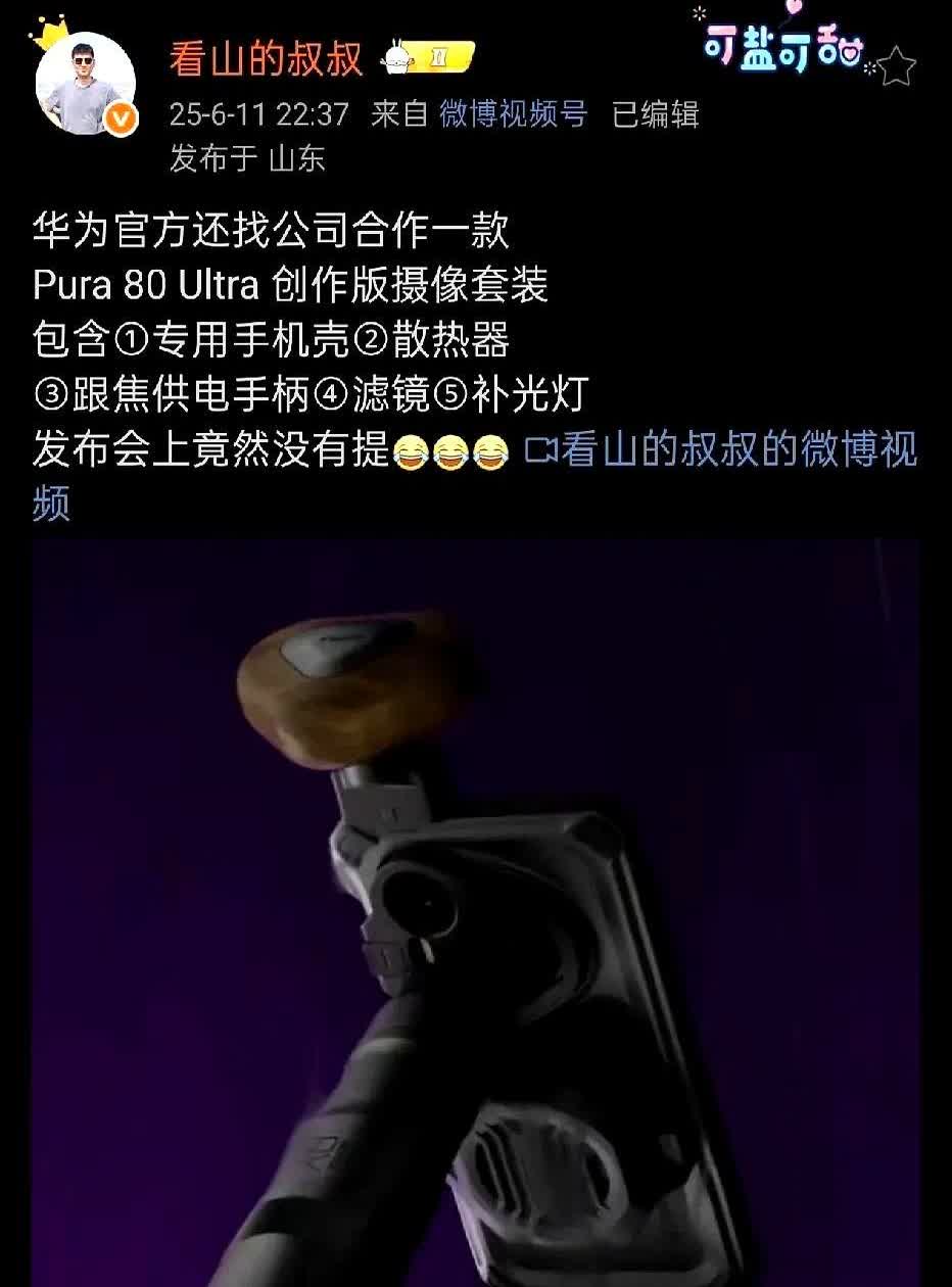 余承东这次并没有“吹牛”，根据华为经销商看山的叔叔透露，华为原本找了一家公司来制