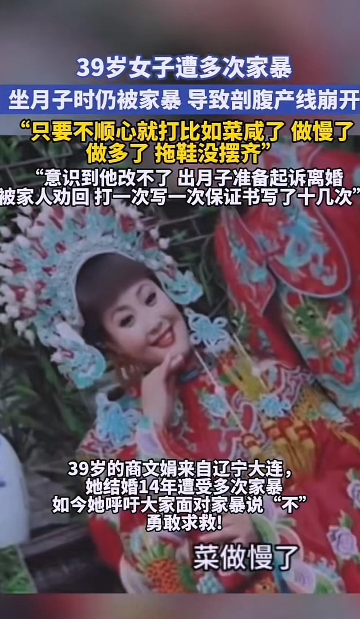 39岁女子坐月子被家暴致剖腹产线崩开，这新闻看得人心里直冒火。晚上孩子哭，她伤口