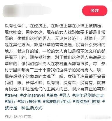 农村大龄男青年找对象难