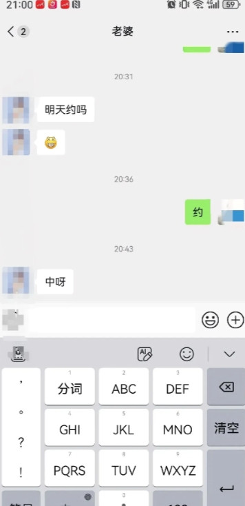 老婆带着两个娃儿回娘家三天了，本来说好的今天回来。那会儿发信息问她，她回个明
