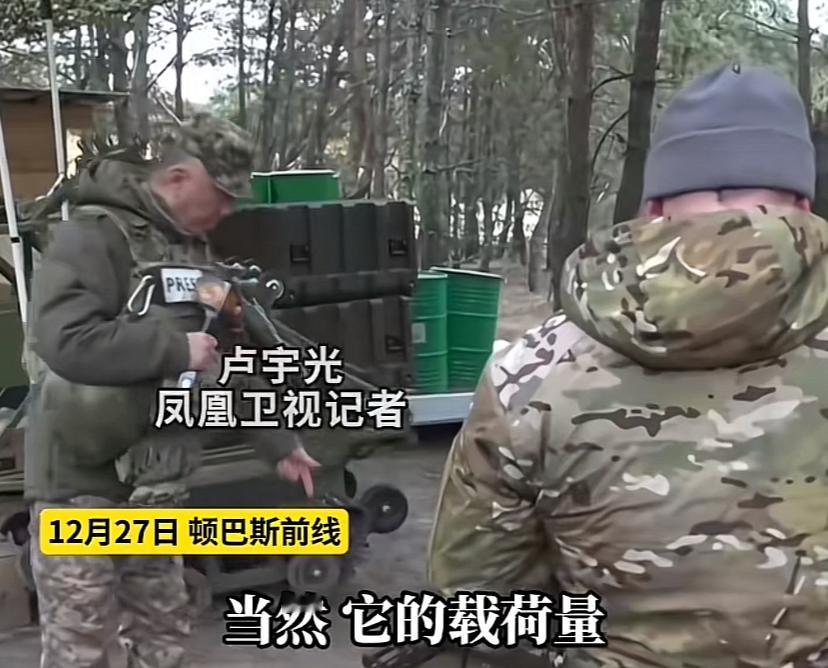 卢记者报道了件新鲜事，俄军在前线用了一个很小的无人车，遥控非常灵活，能够运送地雷