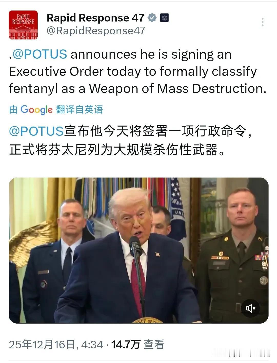 突发新闻：美国总统特朗普今天（北京时间12月16日）宣布，他将签署一项行政命令，