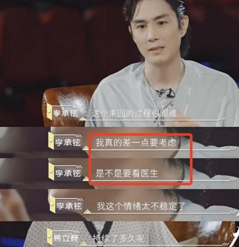 一次节目中，李承铉曾表示：“全职带娃，抑郁一年！”他对主持人感慨道：“第一年我