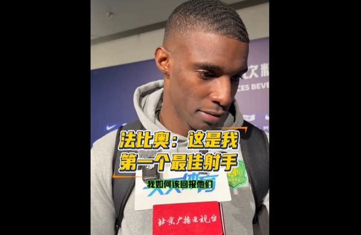 法比奥: 这是我生涯第1座联赛金靴 但要争夺的更大荣誉应该是冠军