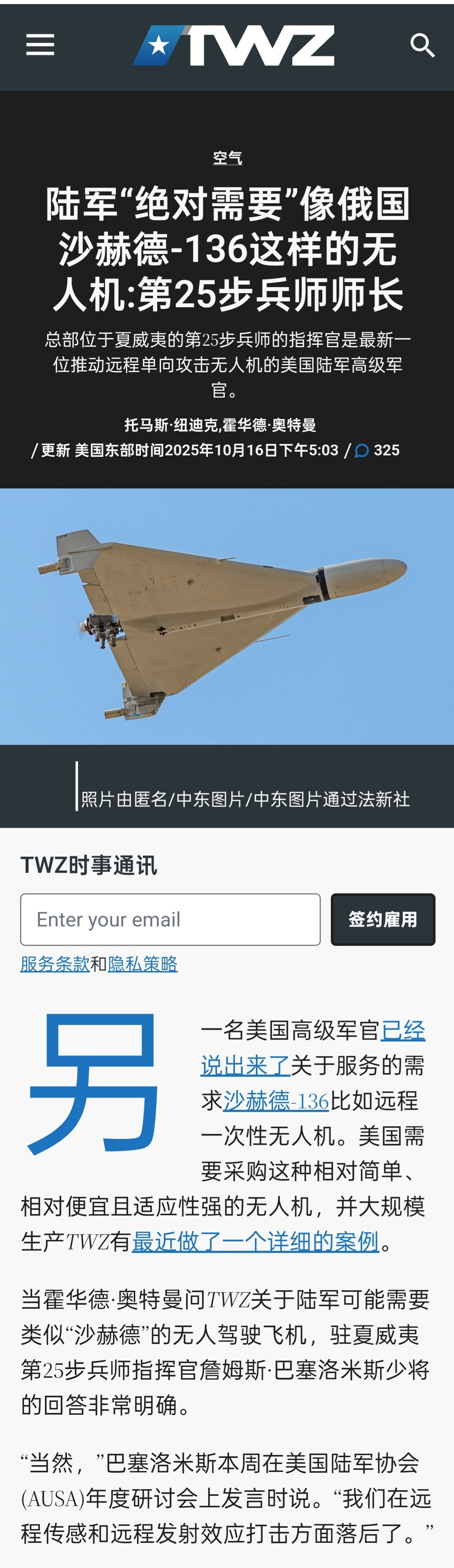美国陆军现在承认急需见证者-136类似物[滑稽笑]这基本已经承认完全不是东大
