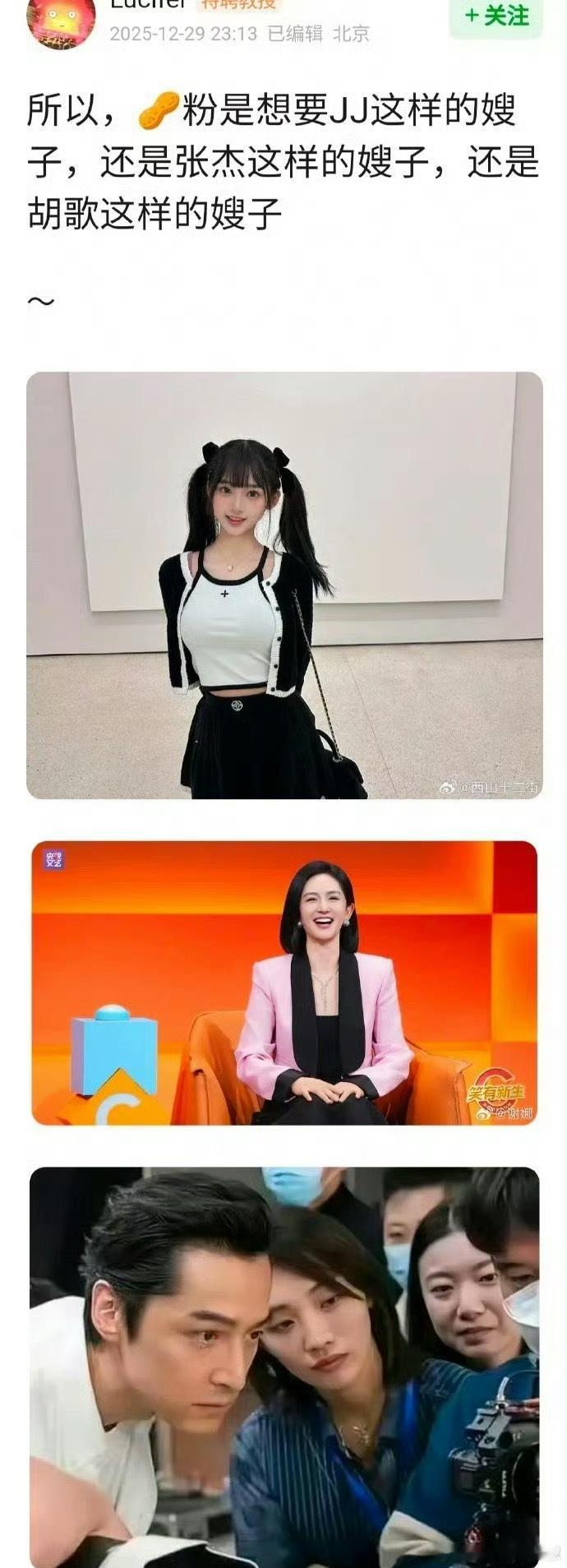 扎心了你喜欢哪种内🐟嫂子