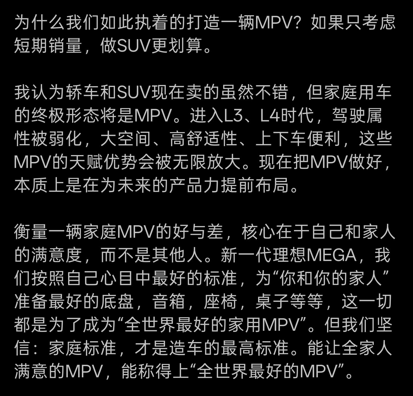 我觉得以前开MPV带家人出门玩儿是很开心的，现在不以为然了。MPV是个小众市场，