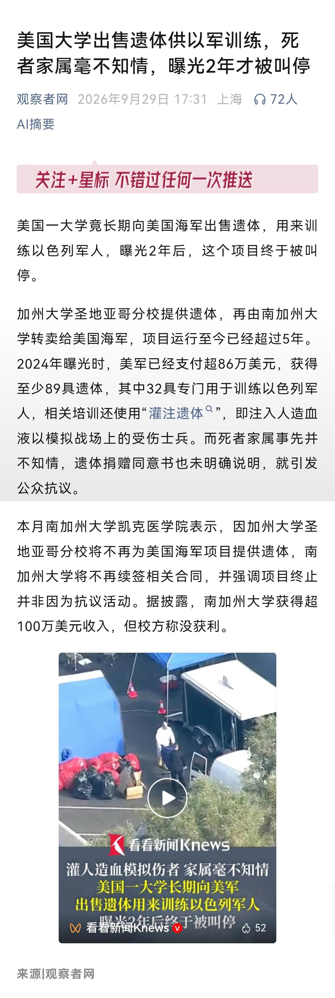 牢A的含金量还在上升！美国真是以色列的血包，被吃干抹净为止刚看到这个新闻，美