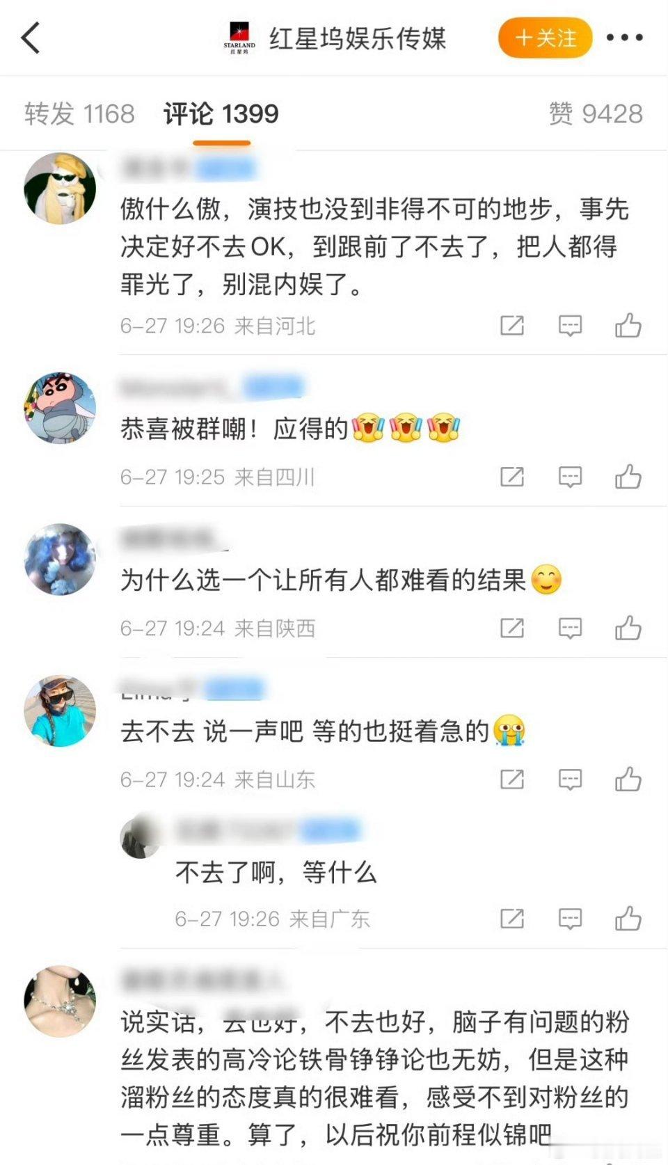 刘亦菲工作室下的评论，粉丝比艺人拎得清，刘亦菲的演技真的没到非得不可的程度，电影