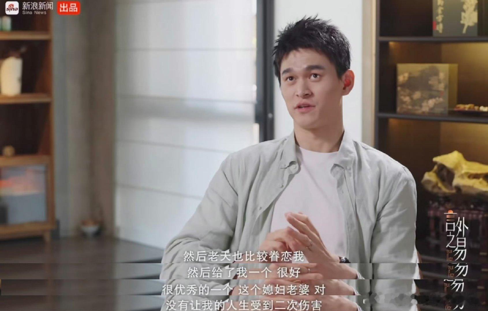孙杨开窍了事业上的亮眼成绩固然值得骄傲，可在感情里学会成长懂得珍惜，这份蜕变更