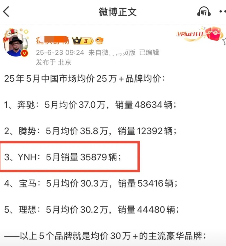发现一个有意思的现象YNH有多少人知道是什么品牌？经网友科普发现YNH是问界