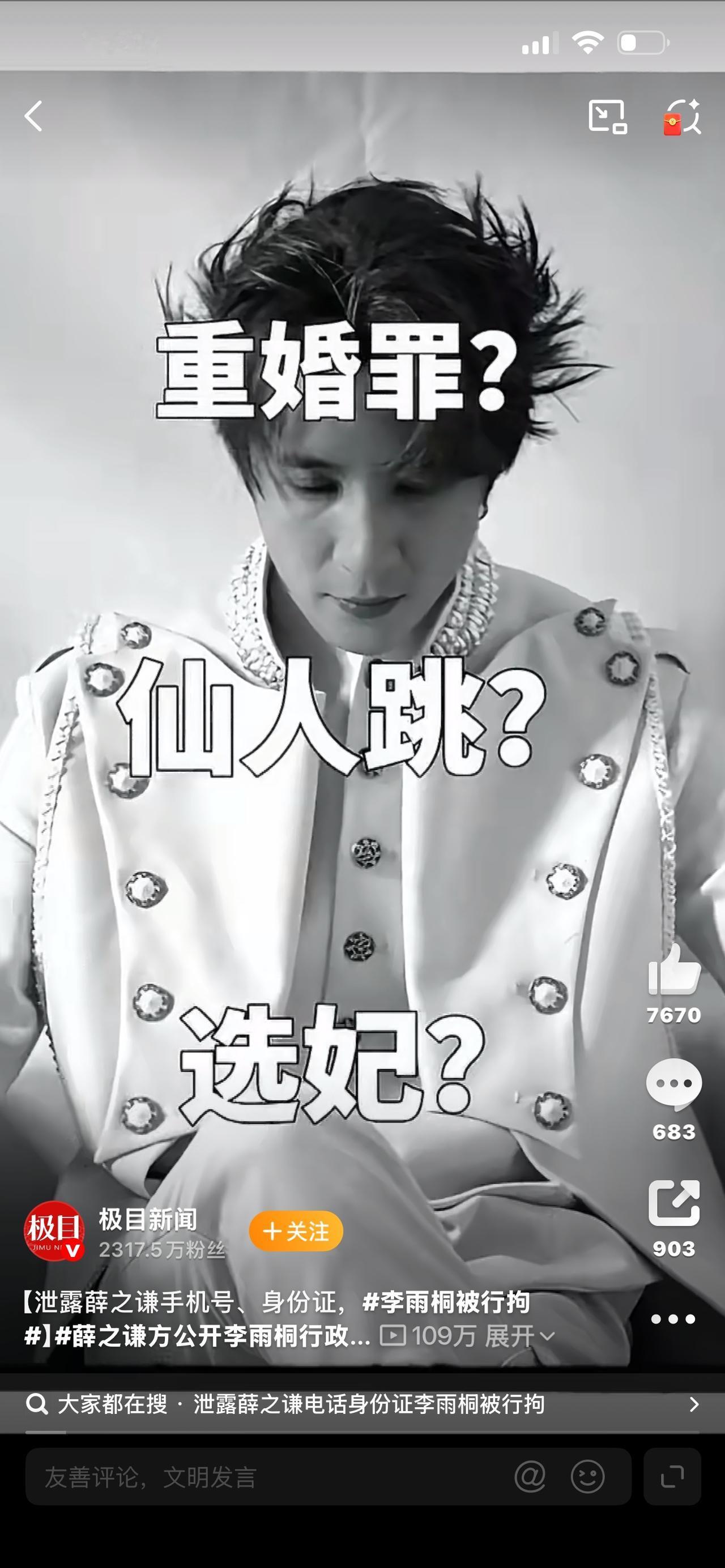 李雨桐被行拘！恩怨再大，也不能触碰法律红线！彻底凉凉！李雨桐被警方依法行政