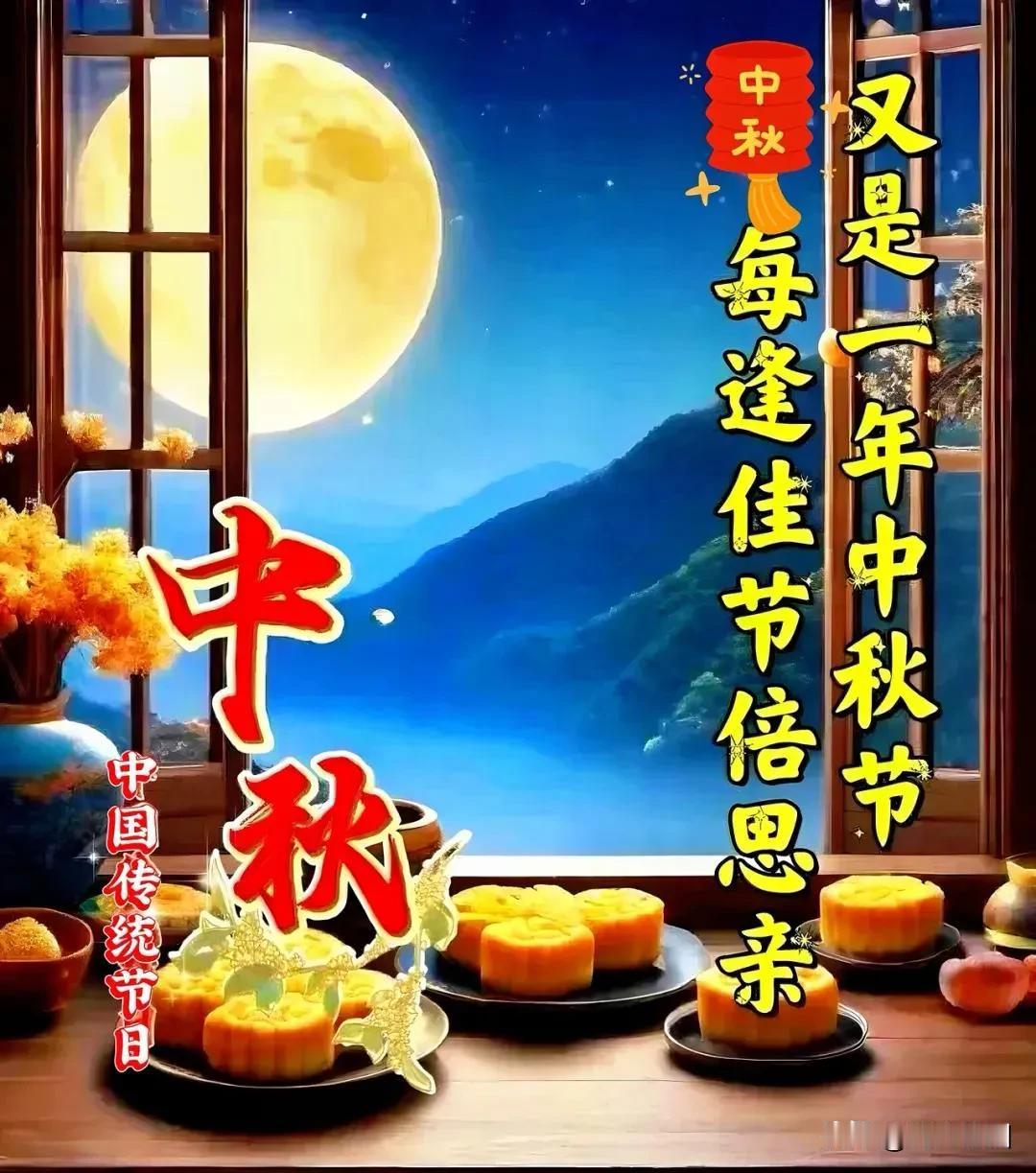 《卜算子·中秋》皓月满庭秋，风送清光绕。万里云天共此宵，岁岁团圆好。