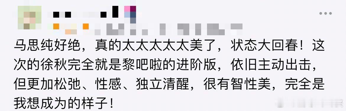 马思纯拍过尺度最大的亲密戏看完预告最印象深的不是画面，而是台词的冲击力，直白又