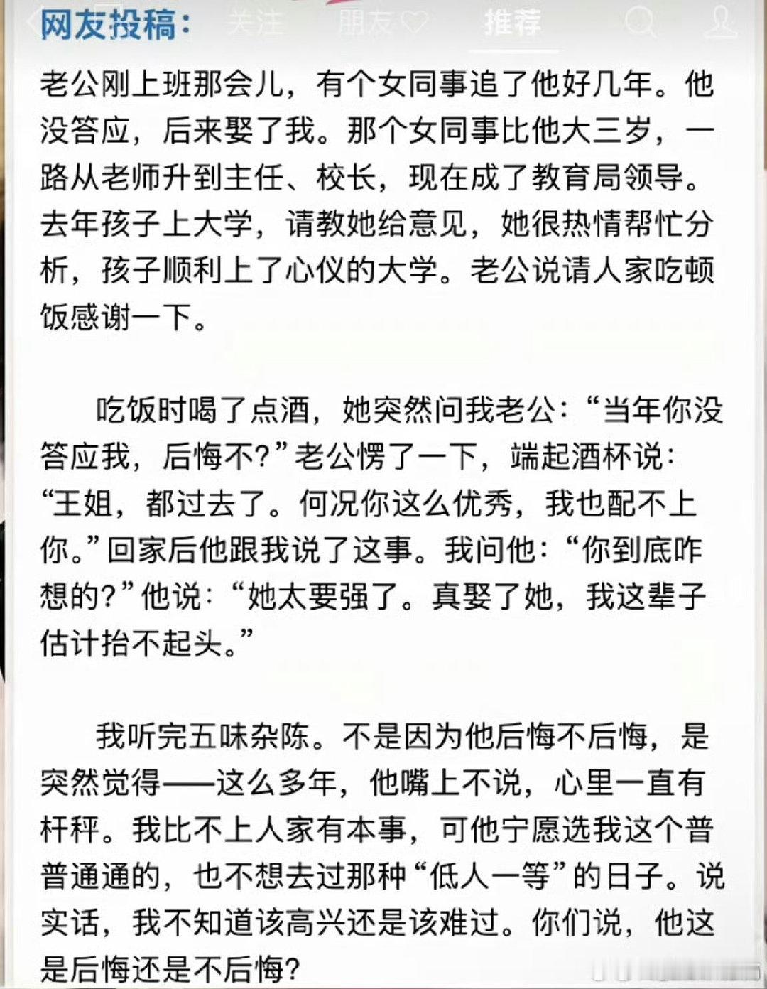 心里五味杂陈，这你受得了吗​