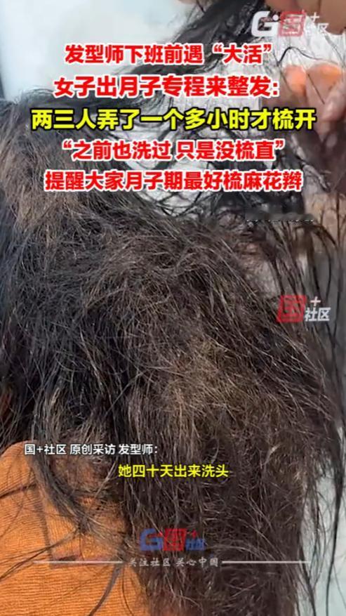 “彻底解释不清了！”2025年8月，浙江绍兴，一女子按照老一辈坐月子的方法，捂得
