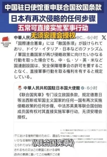 日本悬着的心，算是彻底死了。这不是危言耸听，而是国际法摆在那里。联合国宪章的敌国