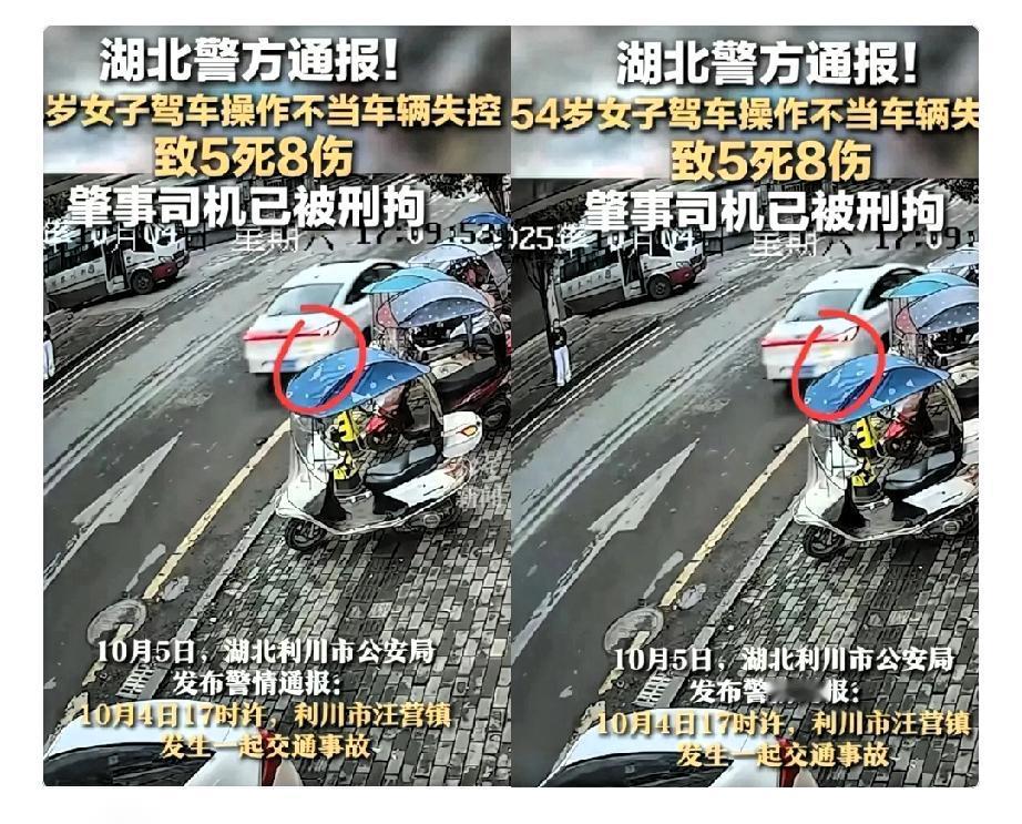 利川那场车祸的消息刚刷到就心里一沉，54岁阿姨开着女儿刚买三天的新车出事了，